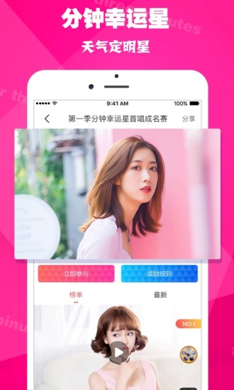 两三分钟app