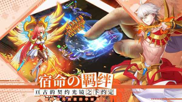 光之圣境最新版截图