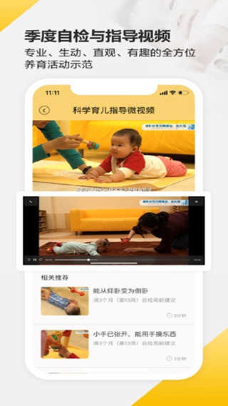 育之有道app官方最新版2