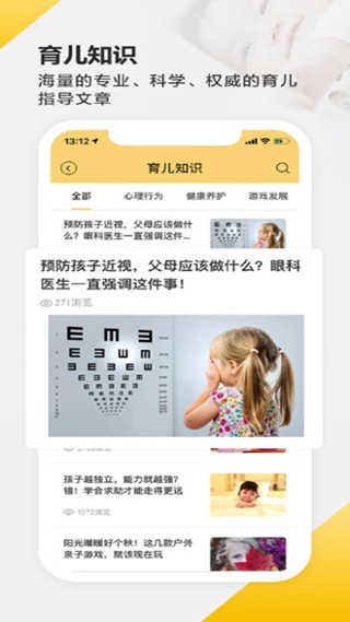 育之有道app官方最新版3