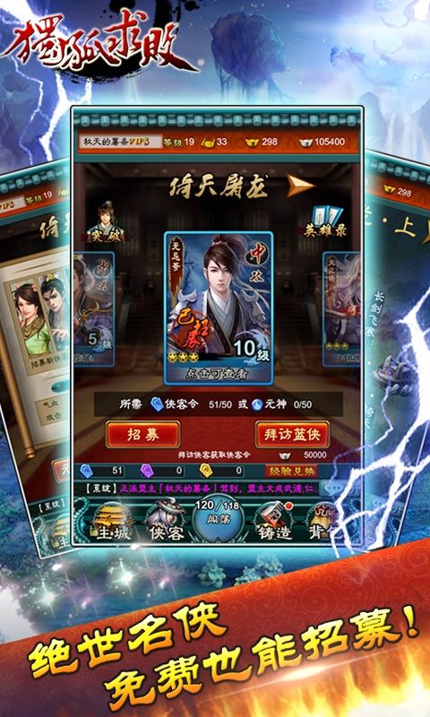 独孤求败手游官方版2