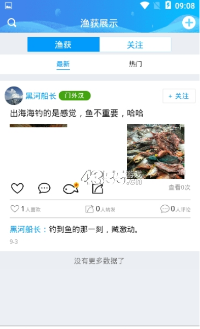 海钓俱乐部