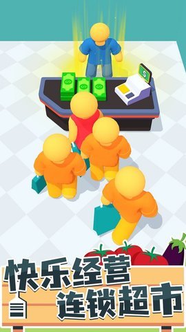 连锁超市高高手最新版1