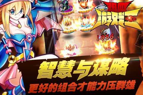 热血游戏王九游版