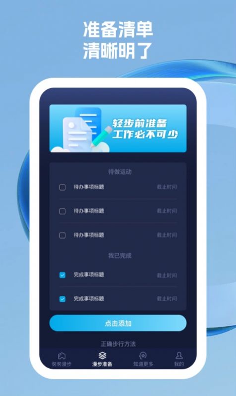 匆匆漫步最新版