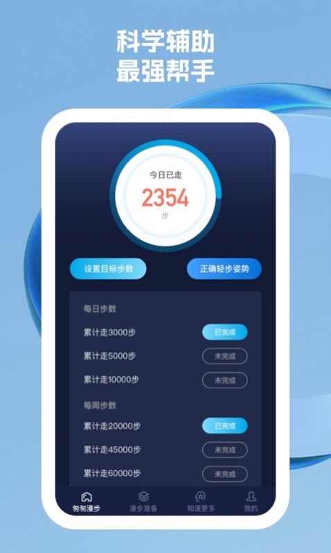 匆匆漫步最新版