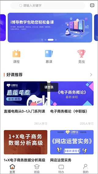 i博导app2.7.12
