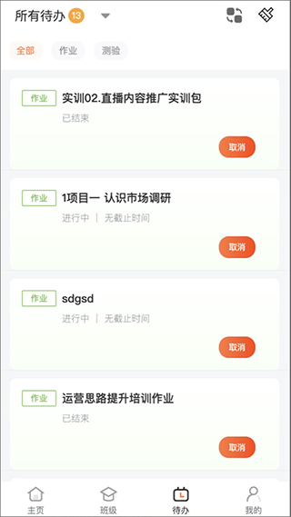 i博导app2.7.13
