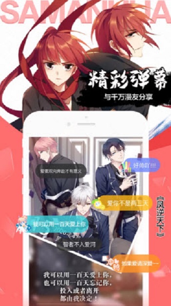 胖熊漫画