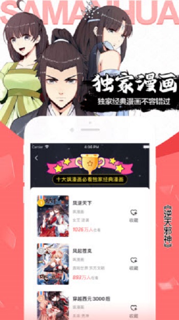 胖熊漫画