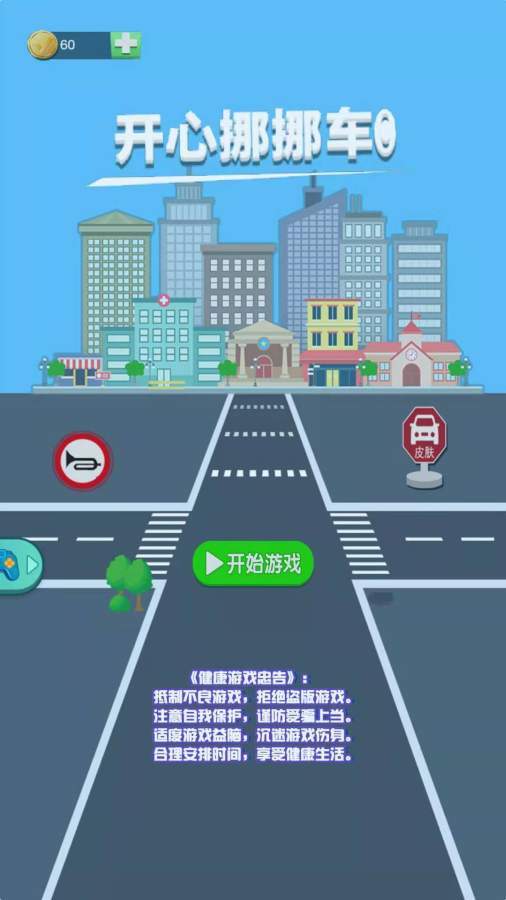 帮我挪车