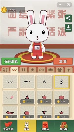 那兔之知识大会游戏1