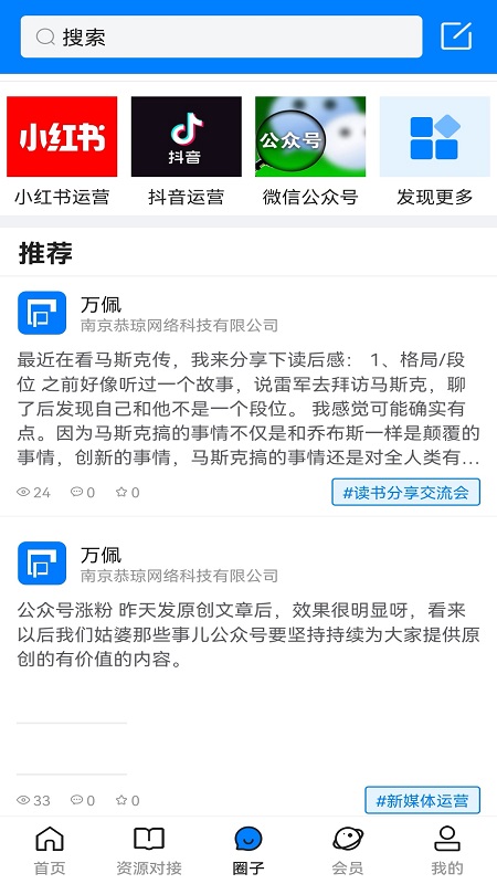 姑婆那些事儿app3