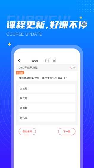 学培课堂app官方版2