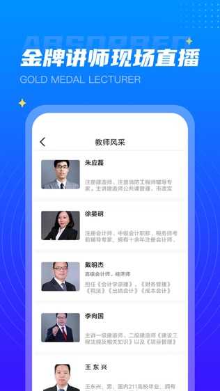 学培课堂app官方版3
