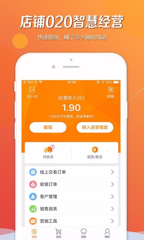 汉固达