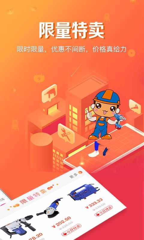 汉固达
