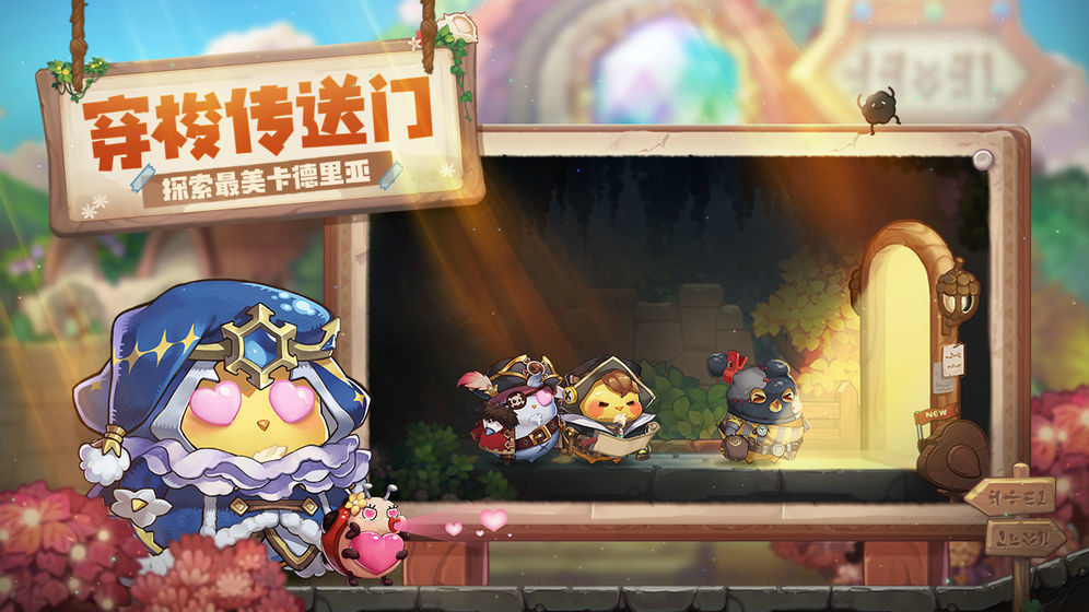咔叽探险队传奇版3