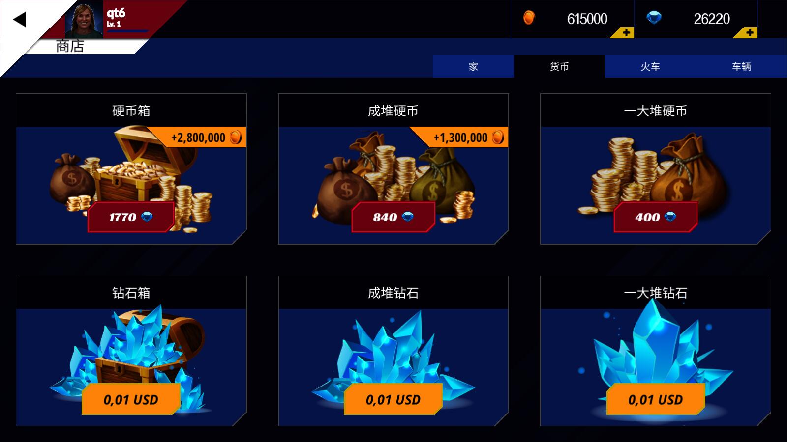 美国火车模拟器3
