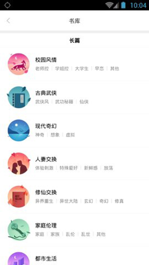 嘿嘿连载2.0.5app