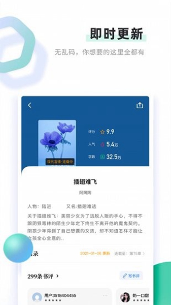 书客免费小说官方版-1 书客免费小说官方版