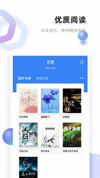 书客免费小说官方版-2 书客免费小说官方版
