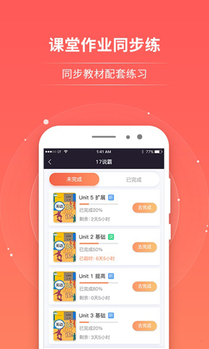 轻松说霸2.7.6