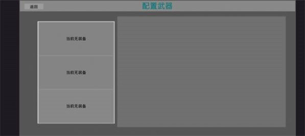 战争冲突竞技场1