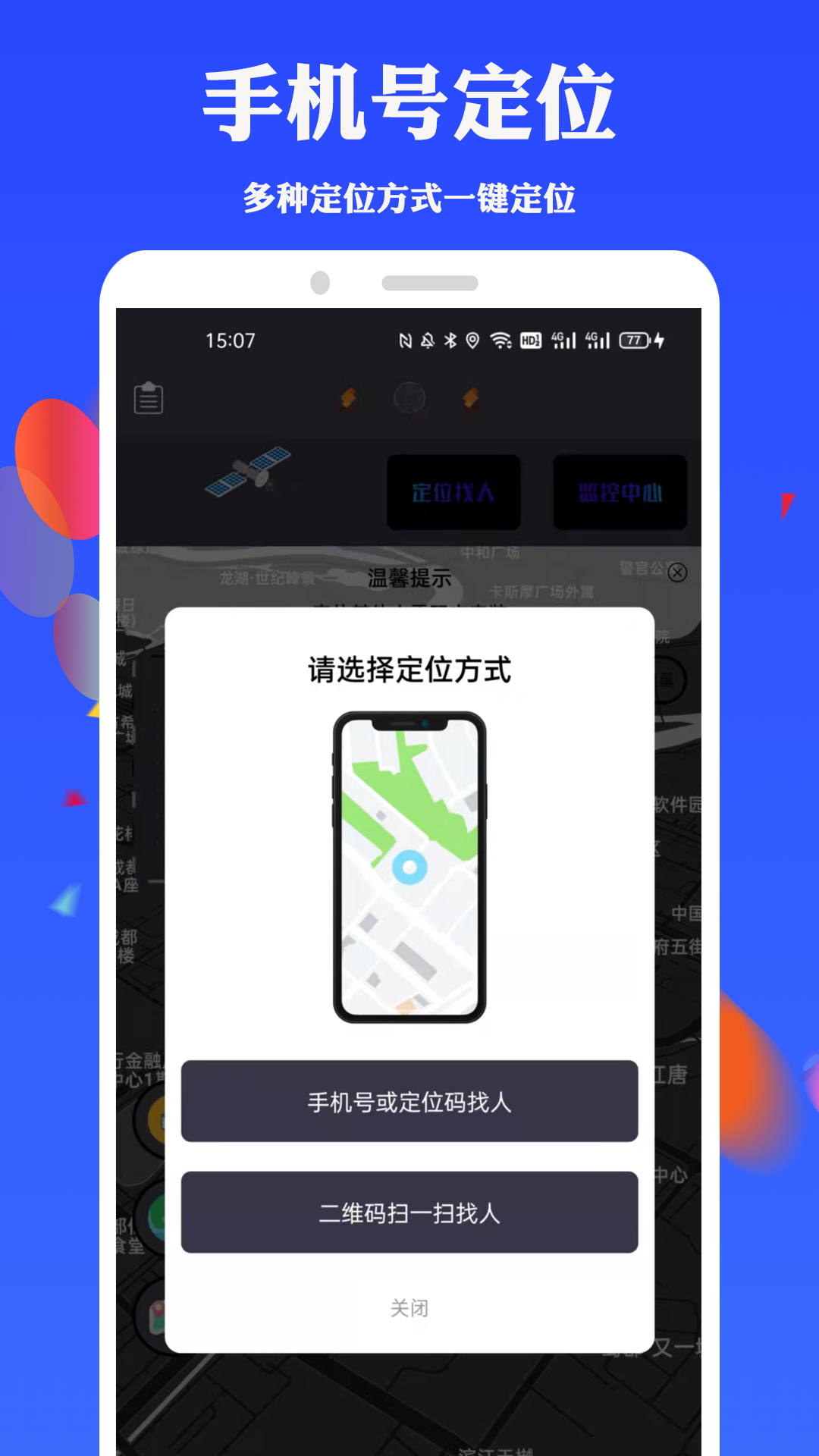 任我行app