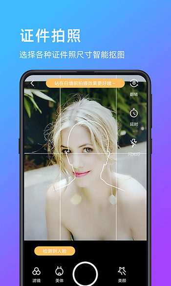 萌哒相机app2