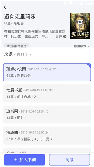 老白追书2