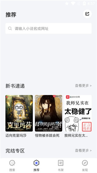 老白追书3