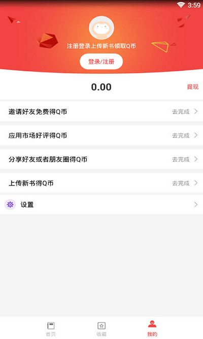 答案圈app3