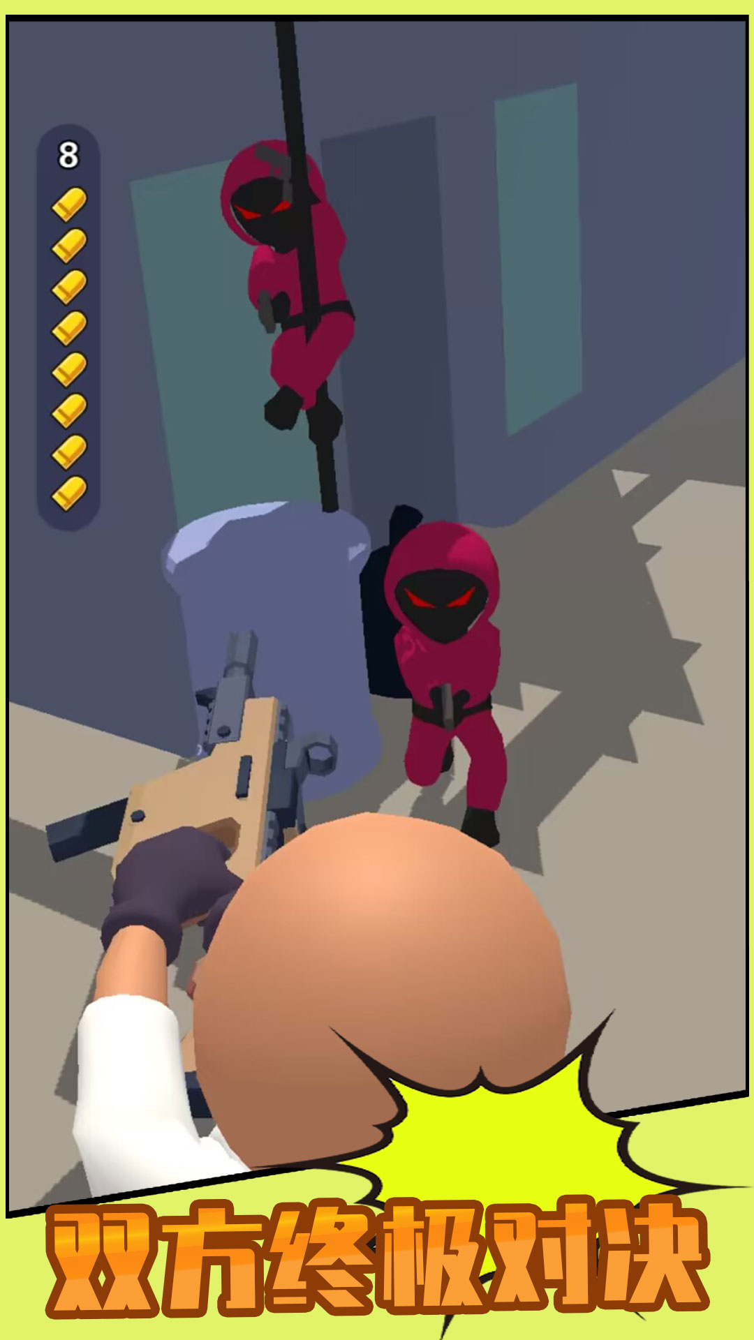 激情狙击安卓手机版