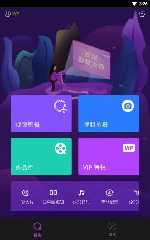 胖达剪辑app最新版-2 胖达剪辑app最新版