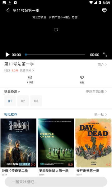 美剧范app官方版3