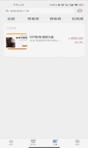 林源春最新版1