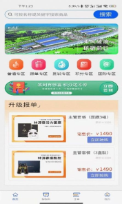 林源春最新版2