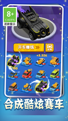 开车暴富小