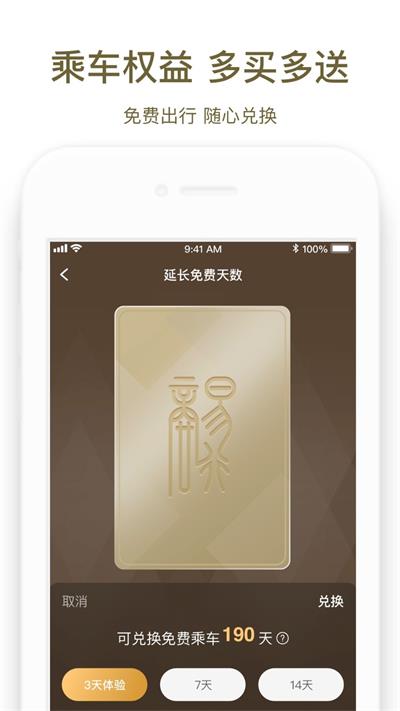 商易行2