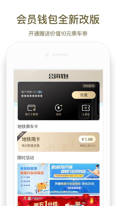 商易行3