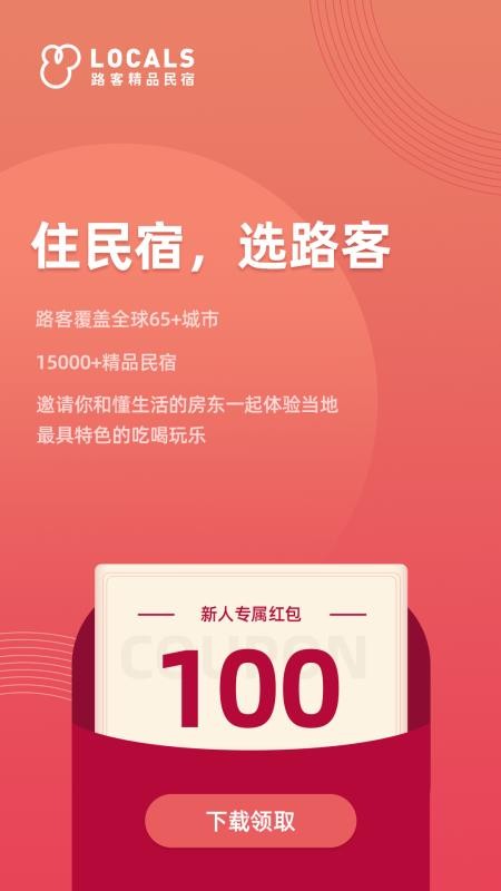 路客精品民宿-1 路客精品民宿