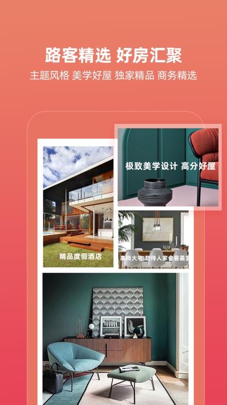 路客精品民宿-2 路客精品民宿