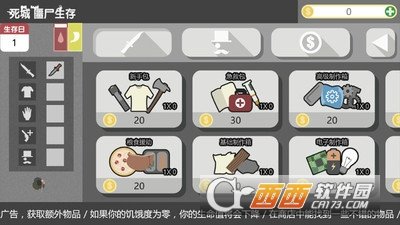 死城僵尸生存汉化版