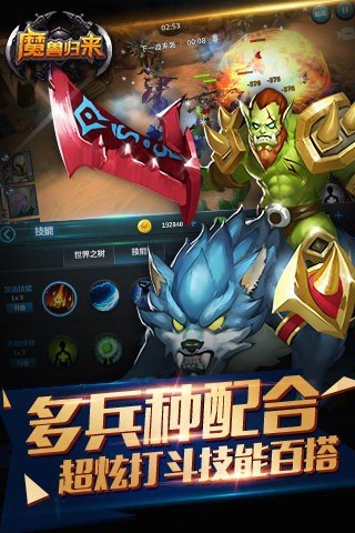 魔兽归来OL百度版-1 魔兽归来OL百度版