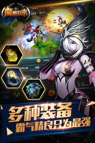 魔兽归来OL百度版-2 魔兽归来OL百度版