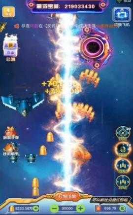 雷电星海战歌手游1