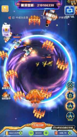 雷电星海战歌手游2