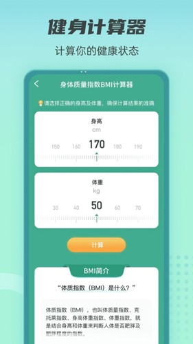健康守护者app(走路赚钱)1