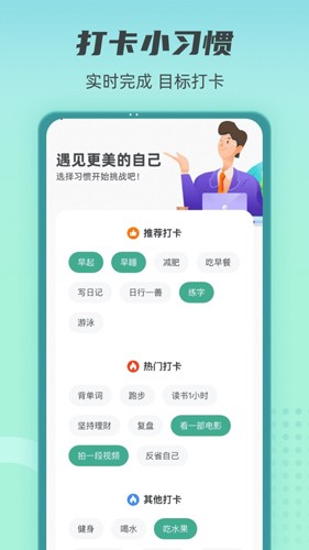 健康守护者app(走路赚钱)2